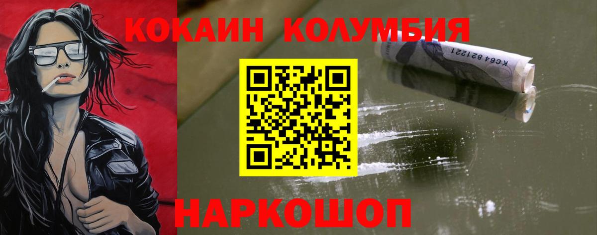 Cocaine FishScale Курчатов