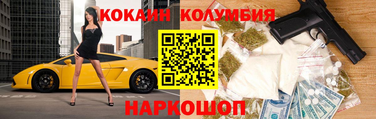 Кокаин 97%  Кокаин Fish Scale  Курчатов  Вход с VPN 