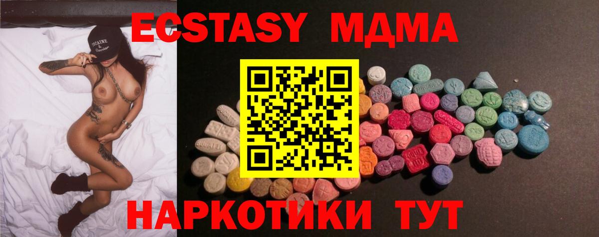 Курчатов  Экстази круглые  MEGA как войти  ЭКСТАЗИ  Ecstasy XTC  Вход с VPN 