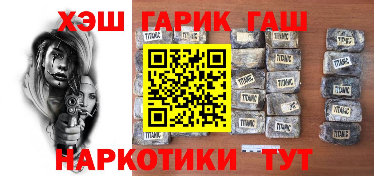 Курчатов  Гашиш  Вход с VPN  ГАШИШ AMNESIA HAZE 