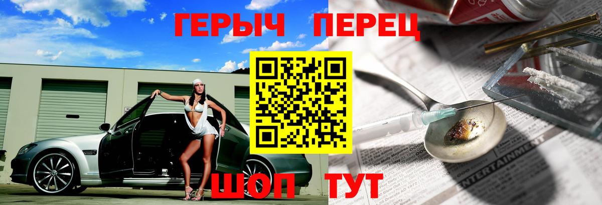 Курчатов  Героин хмурый  ГЕРОИН  Вход с VPN 