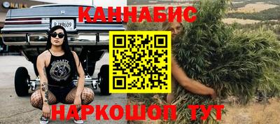 каннабис Уссурийск