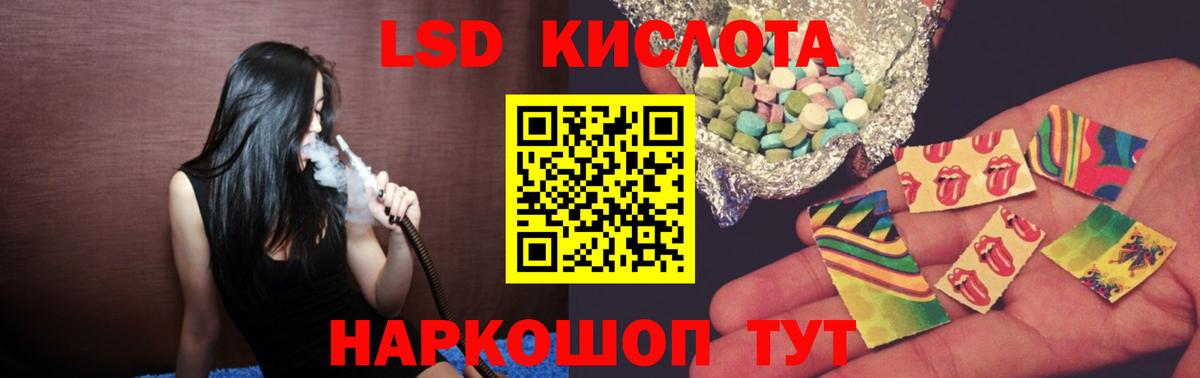 ЛСД экстази кислота  ЛСД экстази кислота  Курчатов  omg рабочий сайт  Вход с VPN 