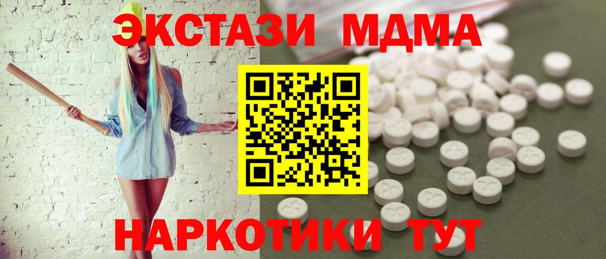 МДМА молли  МДМА VHQ  MDMA  Курчатов  Вход с VPN 