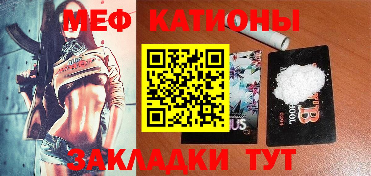 Курчатов  ОМГ ОМГ онион  Мефедрон VHQ  Вход с VPN  Мефедрон мука  Меф  где купить наркоту 