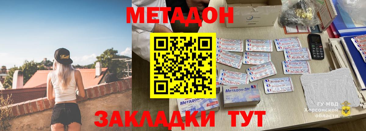 Курчатов  Метадон methadone  Вход с VPN  МЕТАДОН белоснежный 