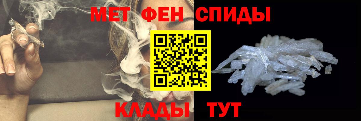 Первитин Methamphetamine  Вход с VPN  Первитин Methamphetamine  Курчатов 