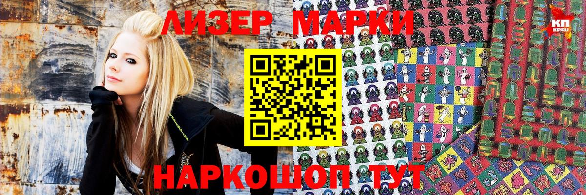 Марки 25I-NBOMe 1500мкг  Марки NBOMe  Курчатов  Вход с VPN 