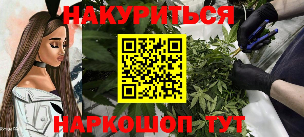 Шишки марихуана AK-47  Марихуана ГИДРОПОН  Курчатов  Вход с VPN  Марихуана MAZAR 